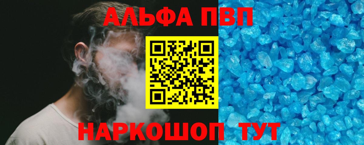 продажа наркотиков  A PVP  Лысьва  Альфа ПВП мука  A-PVP СК 