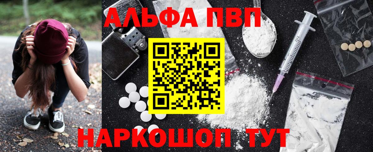 APVP Crystall Лысьва