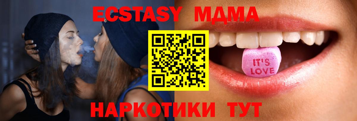 Ecstasy таблы Лысьва