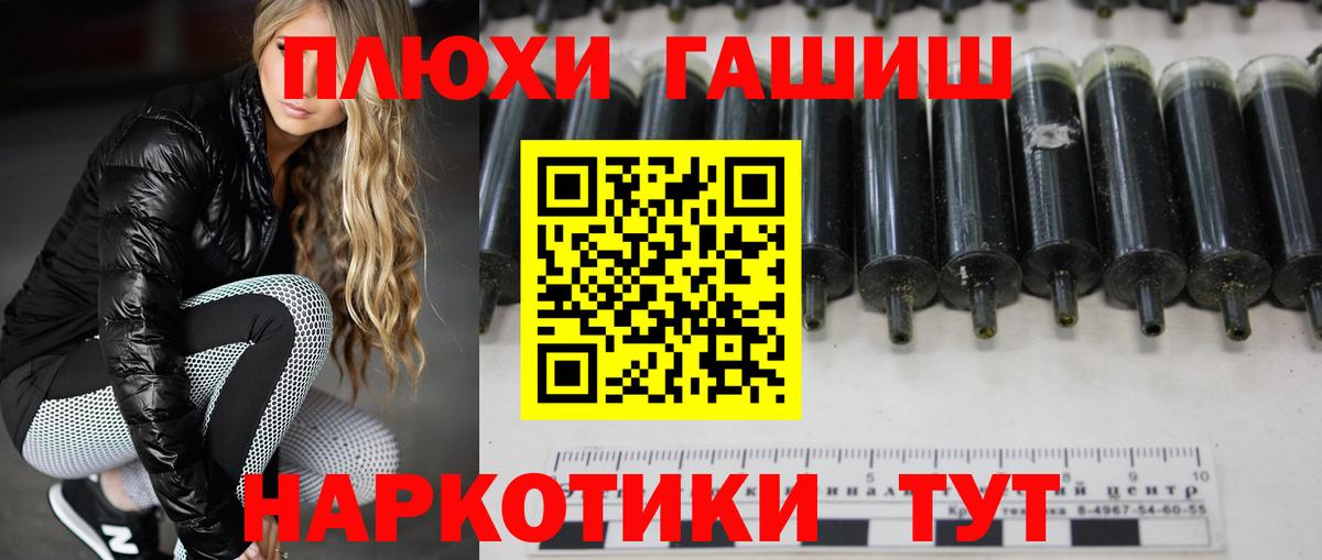 ГАШ hashish  Гашиш индика сатива  Лысьва 