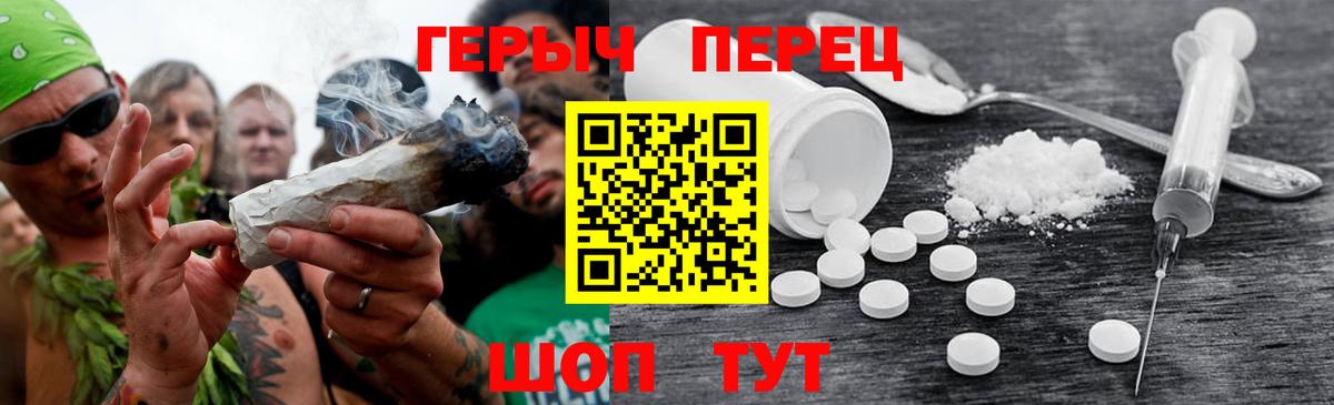 ГЕРОИН гречка Лысьва