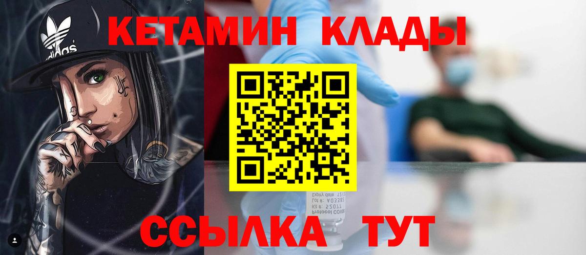 КЕТАМИН ketamine  Лысьва 