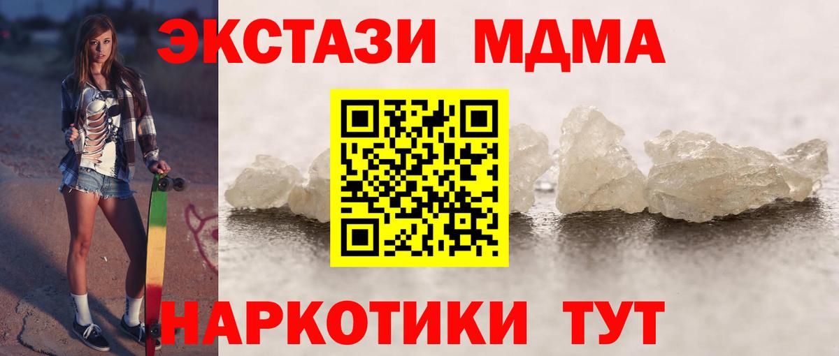MDMA кристаллы  MDMA  MDMA Molly  Лысьва 